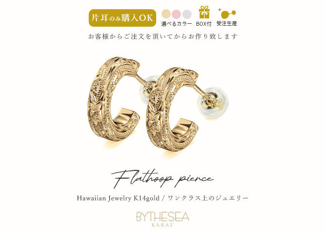 ハワイアンジュエリー フープピアス 誕生石 フープピアス Mサイズ 片耳 一個購入可 K10ゴールド地金入りシリコンキャッチ シンプル 片耳 20G ゲージ 受注生産 メンズ レディース 誕生日 プレゼント【品番：GSE108】
