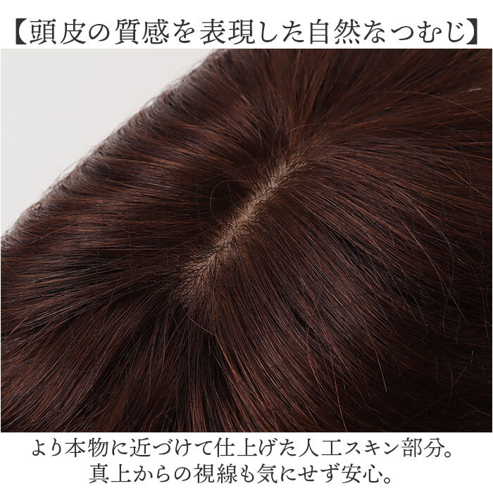 プリシラ 部分 ウィッグ prisila ST-102 通販 かつら 女性 レディース 部分ウィッグ ポイントウイッグ ヘアピース ポイントウィッグ ウイッグ 頭頂部 つむじ 白髪隠し 白髪かくし カツラ 人毛100% 人 毛 100 ロング 増毛部分かつら