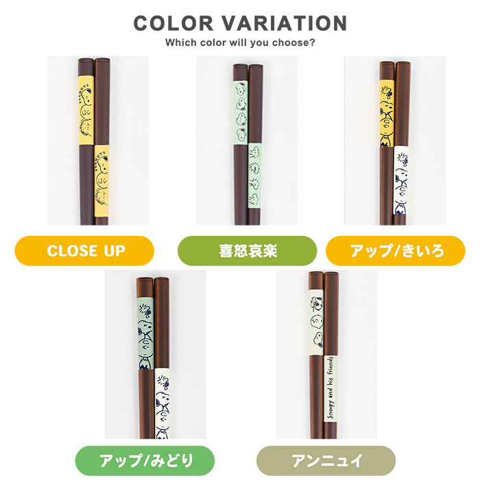 ＼食洗機対応／スヌーピー 箸 日本製 天然木 かわいい おしゃれ シンプル 大人 滑り止め付き キッチン ランチ ランチグッズ お箸 プチギフト 贈り物 子供 大人 子供用 キッズ スヌーピー好き ピーナッツ スヌーピーグッズ 新作 イラスト キャラクター キャラ