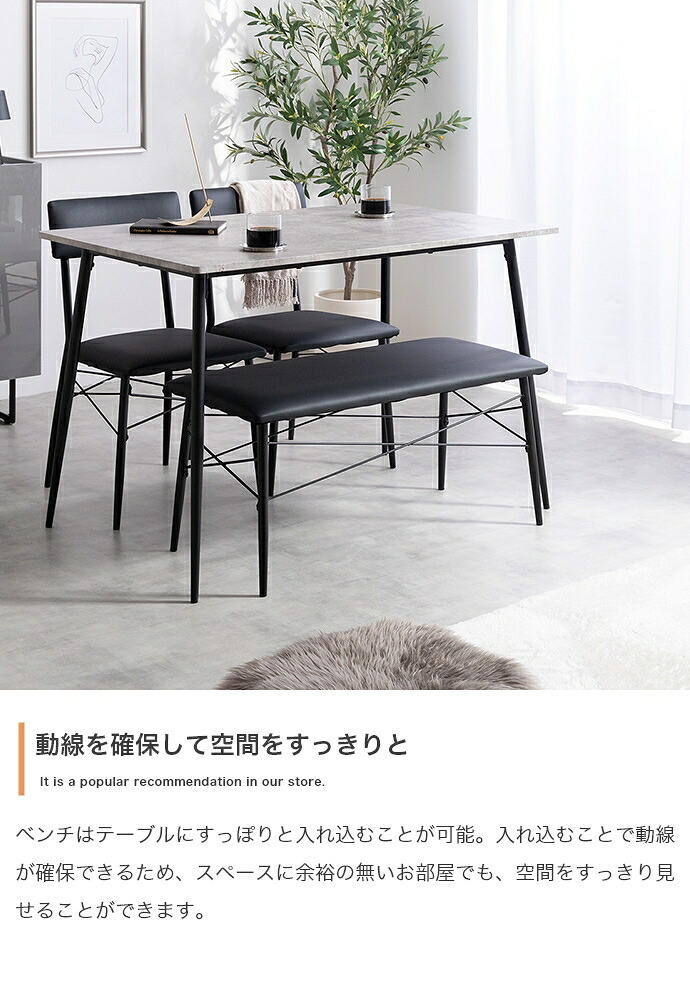 【4点セット】 ダイニングテーブルセット 食卓 チェア 椅子 ベンチ 机 リビング カフェ 大理石 石目柄 黒脚 ファミリー 幅110 3人掛け 4人掛け 4点 在宅 リモートワーク 軽量 いす イス 長方形 PVC 新生活