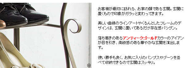 収納家具 ラック あす楽 シューズ 玄関収納 棚 収納 靴箱 スチール ブーツ パンプス 姫系インテリア アンティークゴールド おしゃれ 可愛い ブーツスタンド