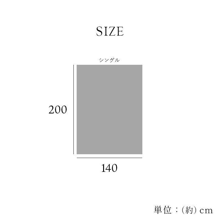 毛布 蓄熱わた入り 高目付 肌触りなめらか ボリューム あったか 洗える 清潔 シングルサイズ 140×200cm なめらかな肌触りの ボリュームあったか毛布 ポリエステル フランネル 寝具 寝室用品 インテリア 綿 アイボリー ベージュ グレー ピンク