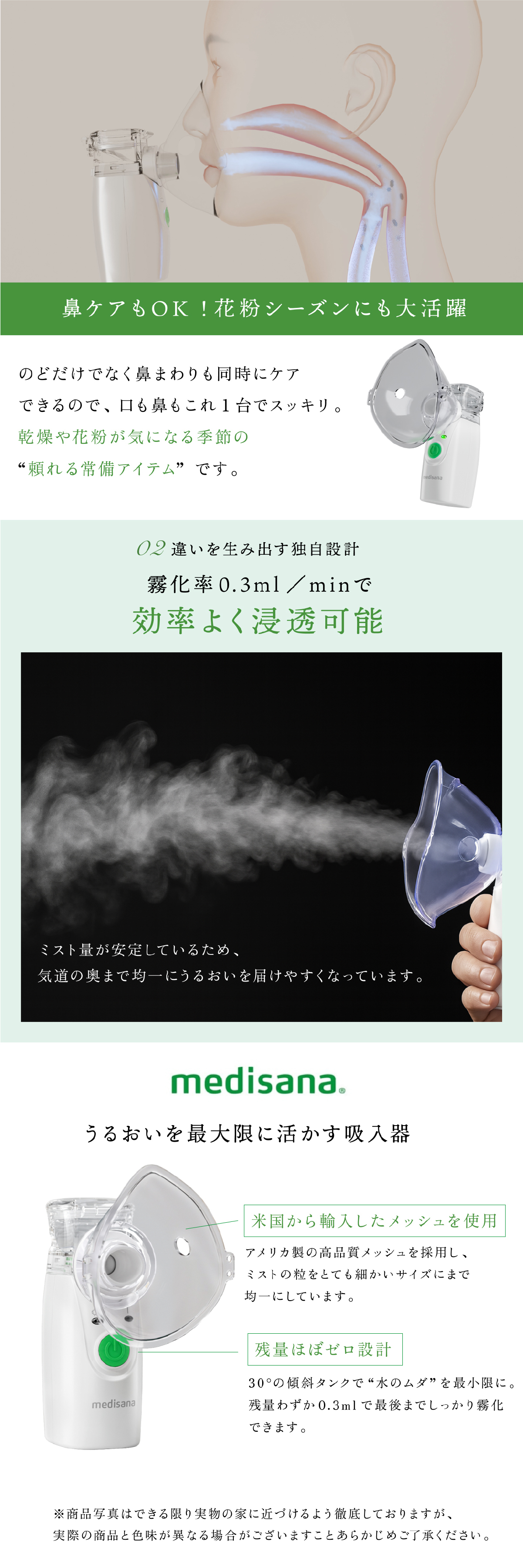 家庭用超音波吸入器 メディサナ IN 525 管理医療機器 超音波吸入器 吸入器 鼻腔 咽喉 加湿 洗浄 のどケア 鼻ケア 乾燥対策 微細ミスト マウスピース 吸入マスク 乾電池式 軽量 90g コンパクト ポータブル 携帯 収納ポーチ付き セルフケア