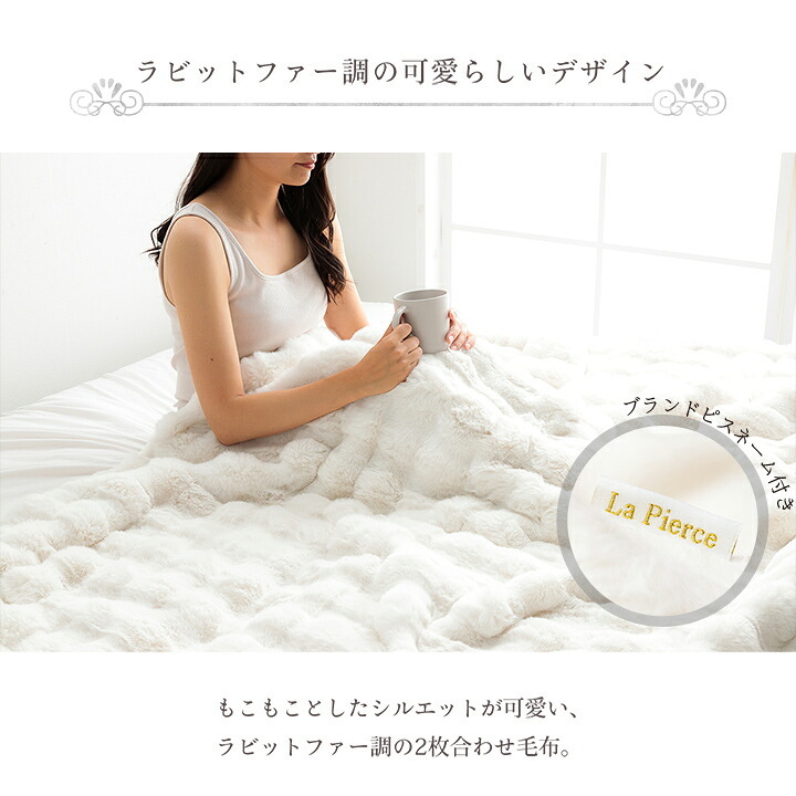 ひざ掛け 秋 冬 フェイクファー 韓国インテリア 海外風 暖かい ふわもこ おしゃれ 洗える かわいい ラビットファー調 大人かわいい おしゃれ 北欧 姫系 ふわふわ ホワイトインテリア 約70×100cm