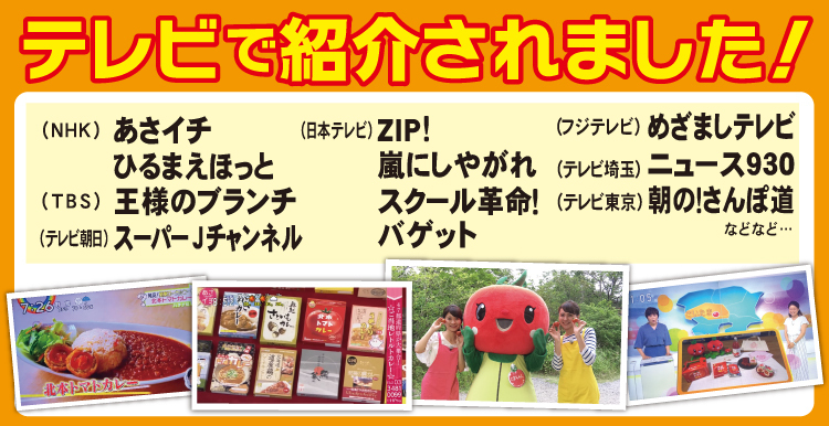 北本トマトカレー ギフトボックスセット（５食入り）