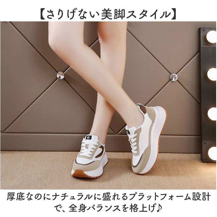 厚底スニーカー おしゃれ 通販 プラットフォーム シューズ ボリュームソール 厚底靴 ダッドスニーカー 婦人靴 高校生 中学生 大人 女子 軽量 軽い 10代 20代 スタイルアップ かわいい カジュアル 通勤 通学 お出かけ 旅行 春夏秋冬 レディース靴