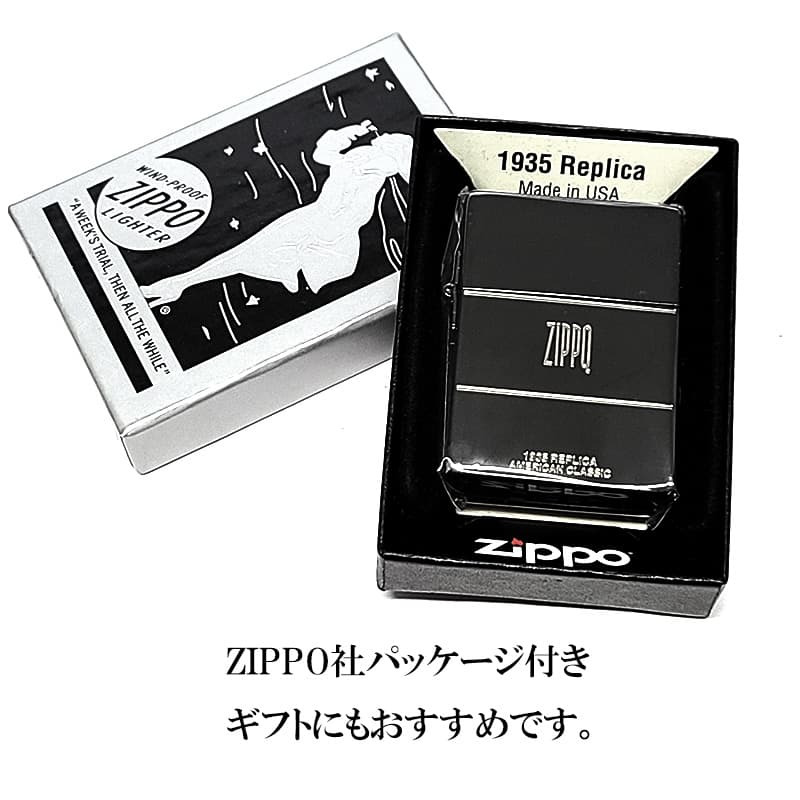 ZIPPO ライター 1935 クラシックロゴ ジッポ ブラックニッケル 黒 角型 外ヒンジ 3バレル エッチング彫刻 銀差し シンプル かっこいい 高級 ギフト メンズ プレゼント