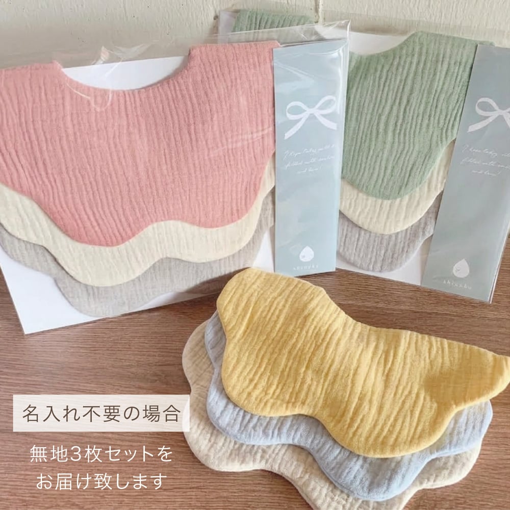 スタイ 名前入り 【3枚セット（お名前入りスタイ2枚 ＆ スマイルマーク入りスタイ1枚） 】ギフト 出産祝い ガーゼスタイ おしゃれ 名入れ 雲 雲形 もくもく 内祝い ベビーギフト 出産祝いギフト ビブ スタイセット 綿100％ コットン よだれかけ ベビースタイ お食事エプロン 赤ちゃん シンプル カラフル かわいい