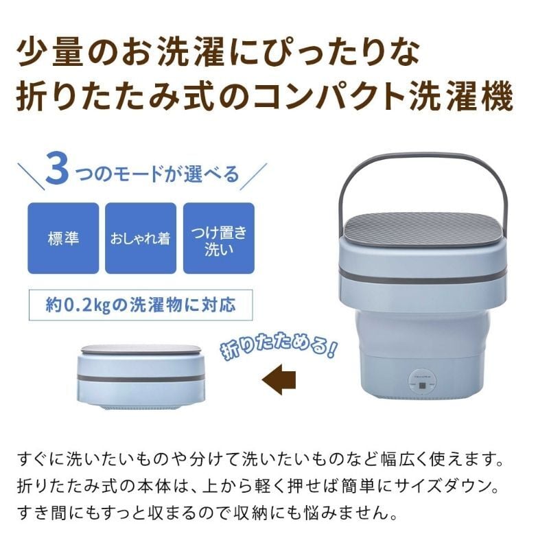 recolte（レコルト）しまえるミニ洗濯機 洗濯機 ミニ洗濯機 洗濯 コンパクト 内祝い 結婚祝い 新築祝い 引越し祝い カップル 新婚 夫婦 彼女 友達 友人 親友 女性 オシャレ着 つけ置き 実用的 一人暮らし お手軽 ラッピング メッセージカード 無料 ギフト