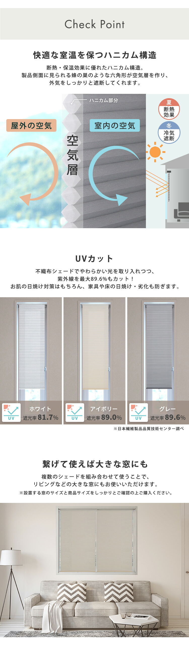 ハニカムシェード つっぱり 突っ張り ハニカムスクリーン 上下開閉 遮 フリーカット 賃貸OK 断熱スクリーン 取付簡単 遮熱 断熱 洋室 和室 西日対策 寒さ対策 仕間切り 35×110cm 採光タイプ