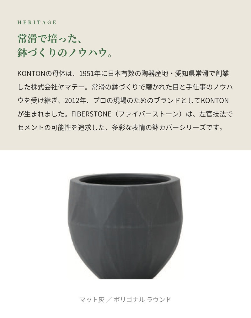 鉢カバー おしゃれ 大型 17号 13号 多面体 ジオメトリック 丸 ラウンド マット セメント KONTON ポリゴナル ラウンド ファイバーセメント 軽量 底穴なし 屋内 室内 M L マット白 マット灰 観葉植物 シンボルツリー 北欧 モダン ナチュラル インテリア