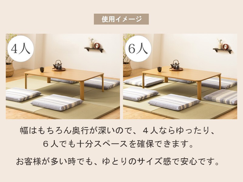 テーブル 折りたたみ 座卓 ゼン IW-1275B 幅120cm 奥行75cm ロー センター リビング 応接 折れ脚 大きめ 長方形 来客用 お盆 年末年始 木製 和風 和モダン ナチュラル 岩附
