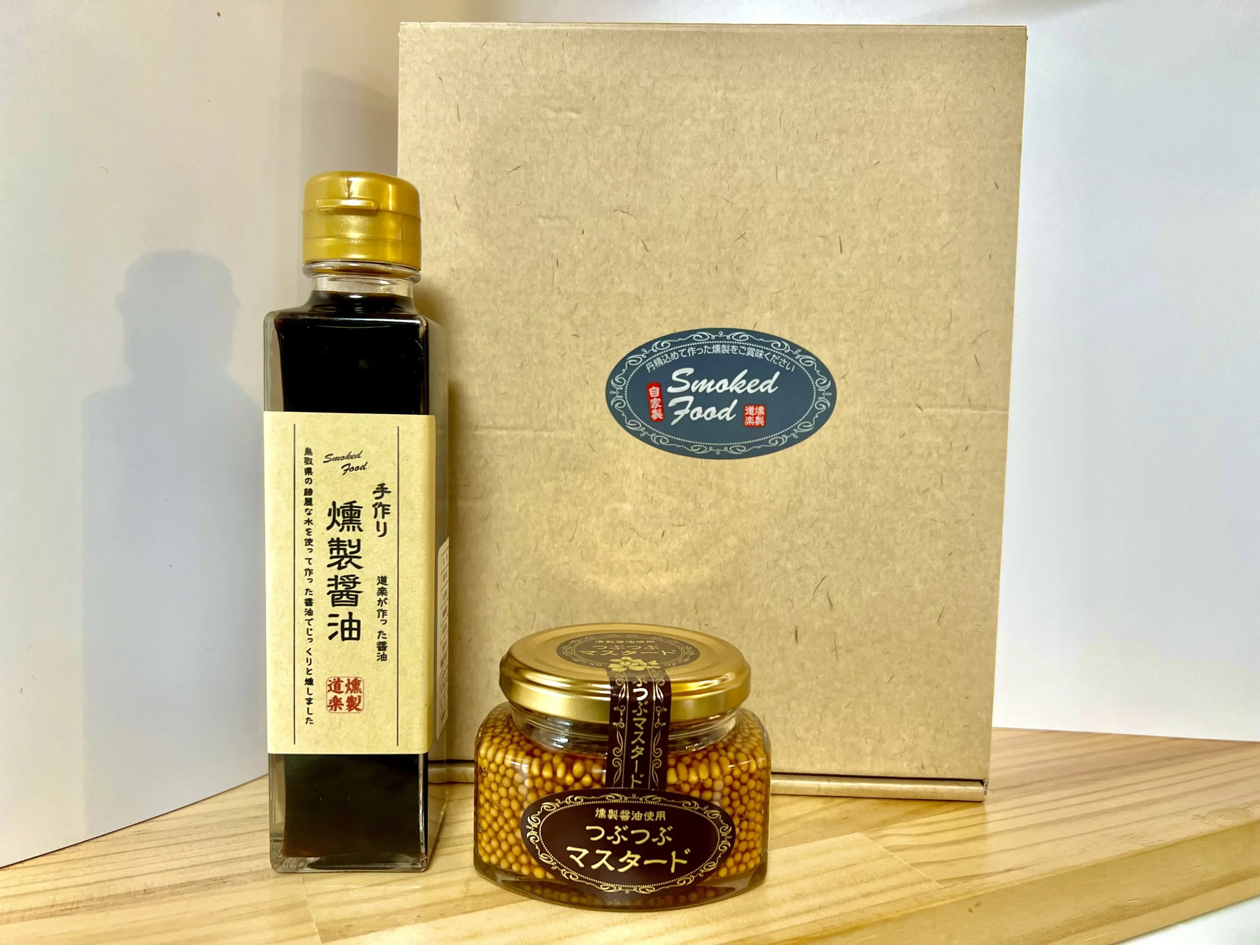燻製ギフトA つぶつぶマスタード 燻製醤油 調味料・醤油 プレゼント【送料無料※一部地域除く】