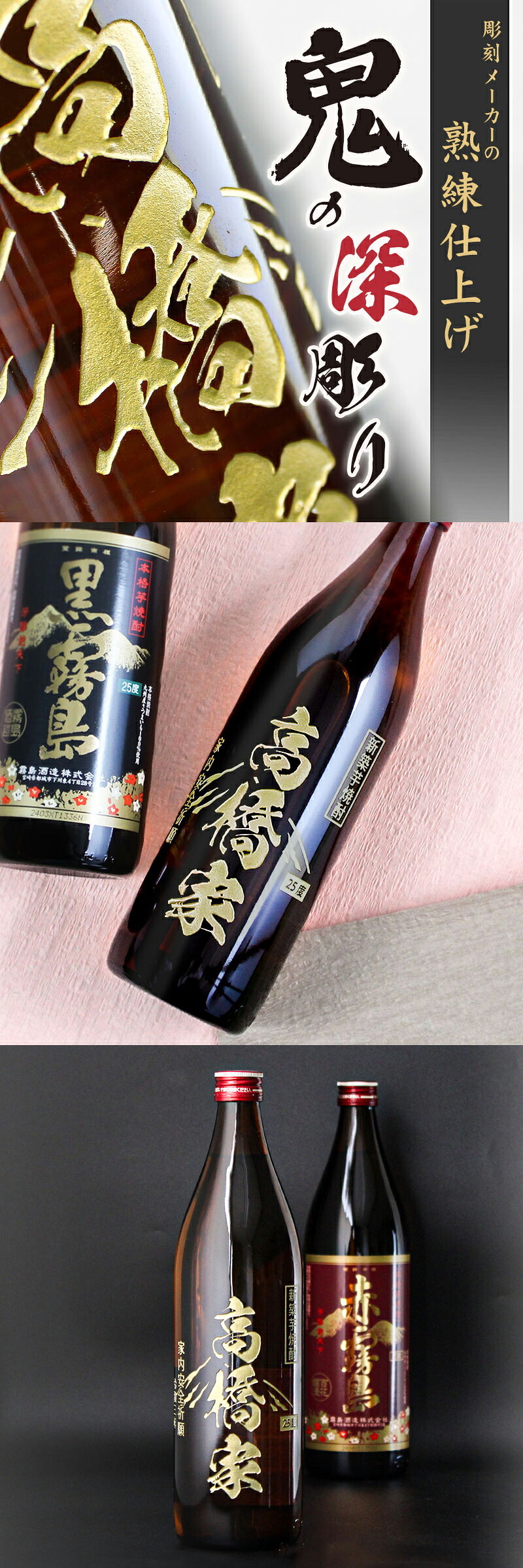 名入れ お酒 焼酎 黒霧島 赤霧島 茜霧島 飲み比べ 900 ボトル 辛口 セット 25度 芋 900ml 芋焼酎内 贈答 名前入り プレゼント ギフト 面白い センス 定年退職 還暦祝い 退職祝い 男性 女性 お祝い 古希 喜寿 傘寿 米寿 卒寿 白寿 百寿 敬老の日