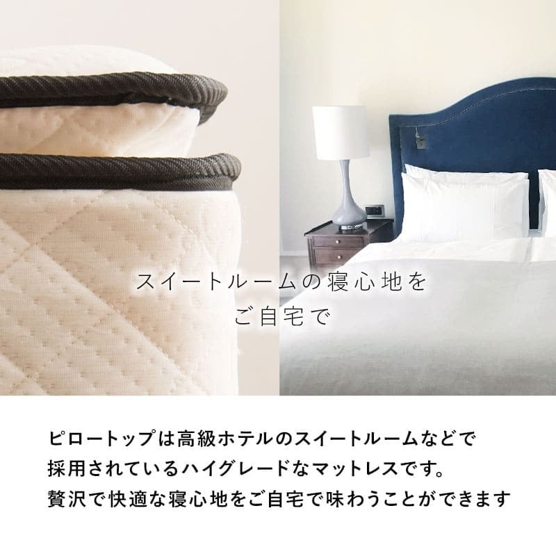 ベッド 寝具 マットレス 脚付きマットレス マット セミダブル マットレス付き すのこ 脚付 脚付マット ポケットコイルマットレス