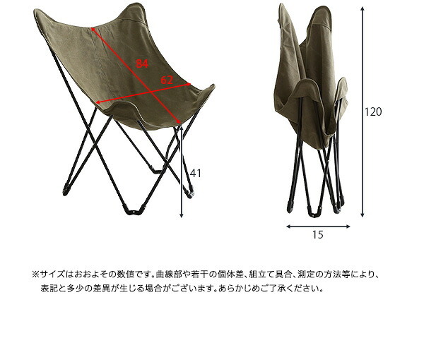 チェア 椅子 アウトドア フォールディング 2脚セット 折りたたみ式 折り畳み 持ち運び クロス バタフライ イス 外せる帆布 キャンバス ハンモック コンパクト収納 キャンプ 屋外 インドア ガーデン ベージュ カーキグリーン