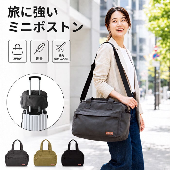 大容量 ボストンバッグ 軽い 小さめ 通販 ボストンバック 旅行バッグ 機内持ち込み 修学旅行バッグ 旅行カバン 1泊2日 キャリーオンバッグ 旅行 2泊3日 軽量 斜めがけ 肩掛け レディース メンズ 高校生 中学生 シンプル 11-2136S 女性 男性