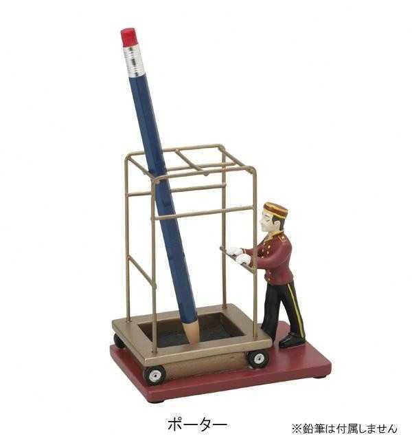 ペンスタンド ポーター ペン立て デスクオーガナイザー 卓上収納 おしゃれ レジン製 オブジェ インテリア雑貨 文房具 収納 ホテルライク 書斎 オフィス デスク周り 整理 整頓 プレゼント ギフト セトクラフト