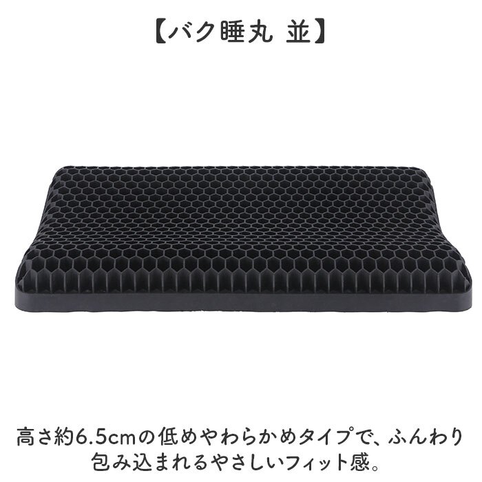 枕 洗える 通販 洗える枕 バク睡丸 洗濯機で洗える ウォッシャブルピロー 仰向け寝対応 横向き寝 清潔 フィット感抜群 ピロー オールシーズン 寝具 通気性 まくら 新生活 丸洗い マクラ