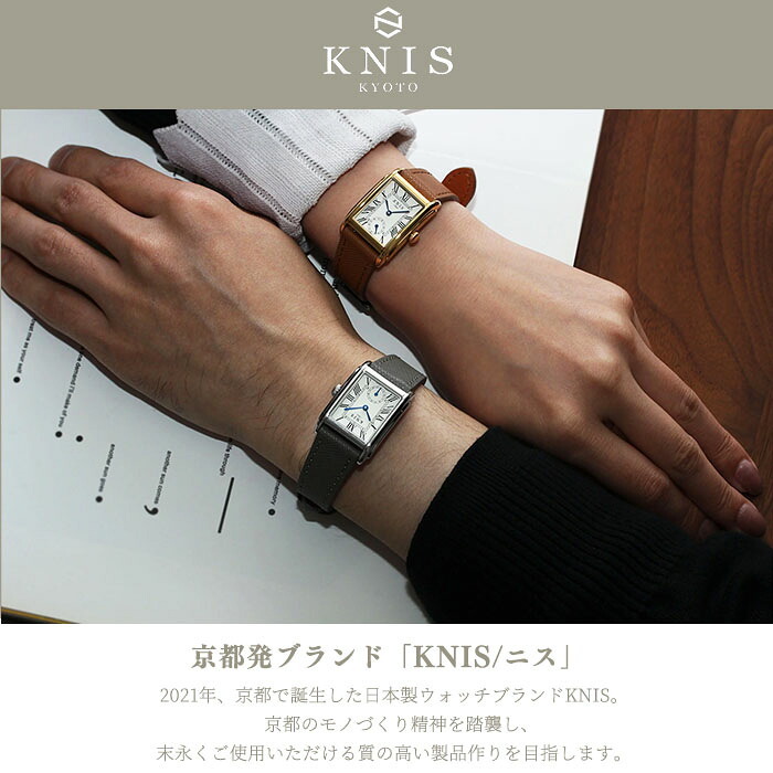 KNIS ニス 日本製 腕時計 レディース メンズ クラシック レクタンギュラー ギフト プレゼント おしゃれ 人気 ブランド ギフト プレゼント メイドインジャパン KN004