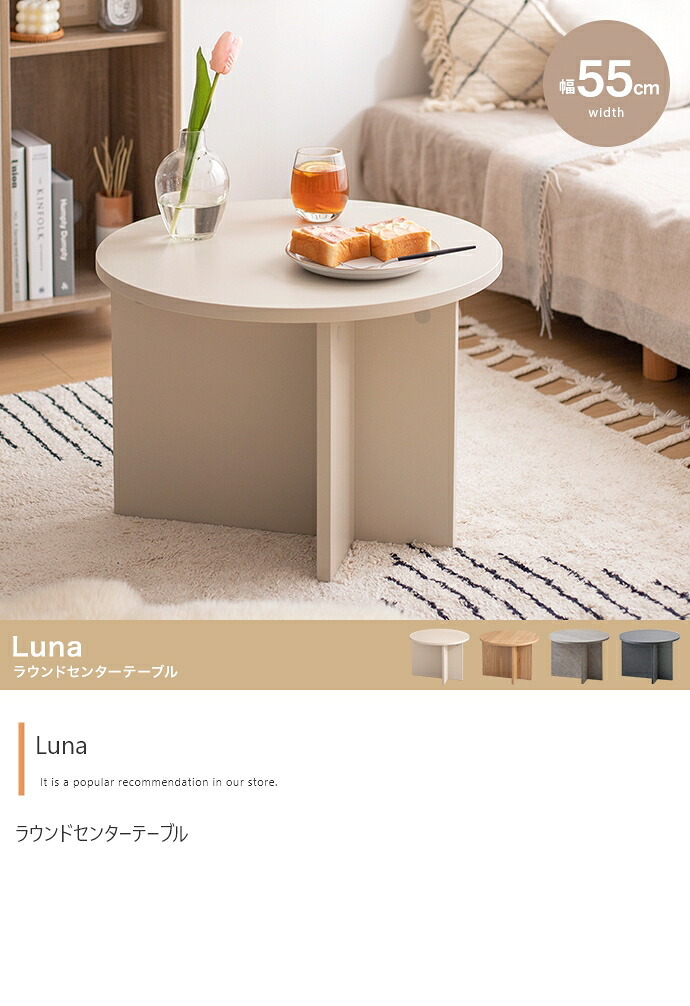 韓国 テーブル センターテーブル ラウンド 丸型 円形 ラウンド型 コンパクト ラウンドテーブル 幅55cm 円卓 カフェテーブル 丸テーブル 机 休憩 来客 食事 作業台 円卓テーブル キッズテーブル 子供部屋 リビング 優しく落ち着いた色合いと 家具 新生活