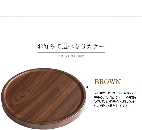 フラワースタンド プランタースタンド キャスター付き 幅30cm 円形 丸型 回転 プランター台 フラワー 花台 屋内 木製 ナチュラル ブラウン 北欧 おしゃれ ガーデンラック 園芸ラック 観葉植物台 キャスター台 完成品 平台 植木鉢台 鉢皿 屋外