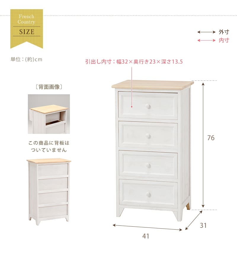 チェスト 4段 木製チェスト 脚付きチェスト お洒落 可愛い シャビー フレンチカントリー 北欧 モダン 棚 引出し 引き出し アンティーク加工 リビング 寝室 小物入れ 衣類収納 小物収納 箪笥 たんす タンス 一人暮らし