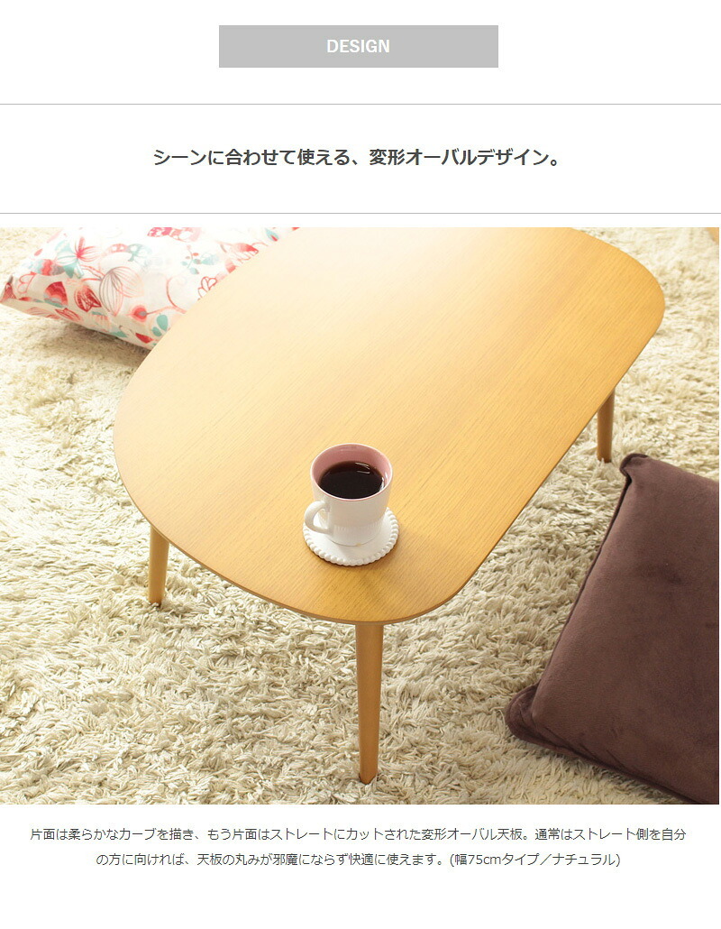 テーブル ロー 小さめ 半円 丸 ミニ リビング 北欧 かわいい コーヒー 楕円 オーバル おしゃれ キッズ 木製 幅60cm 子供用 コンパクト 丸い ナチュラル iw-3010 新生活