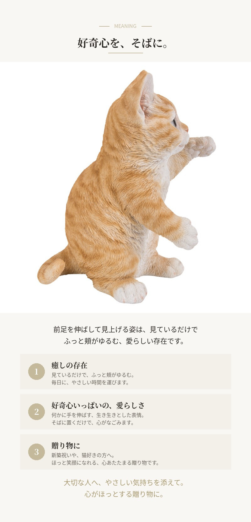 置物 猫 立つ茶トラ猫 高さ20.5cm woobia ウービア リアル かわいい おしゃれ 玄関 インテリア オブジェ ガーデン 茶トラ ねこ ネコ 動物 アニマル 癒し 棚 北欧 リビング プレゼント ギフト 新築祝い 猫好き