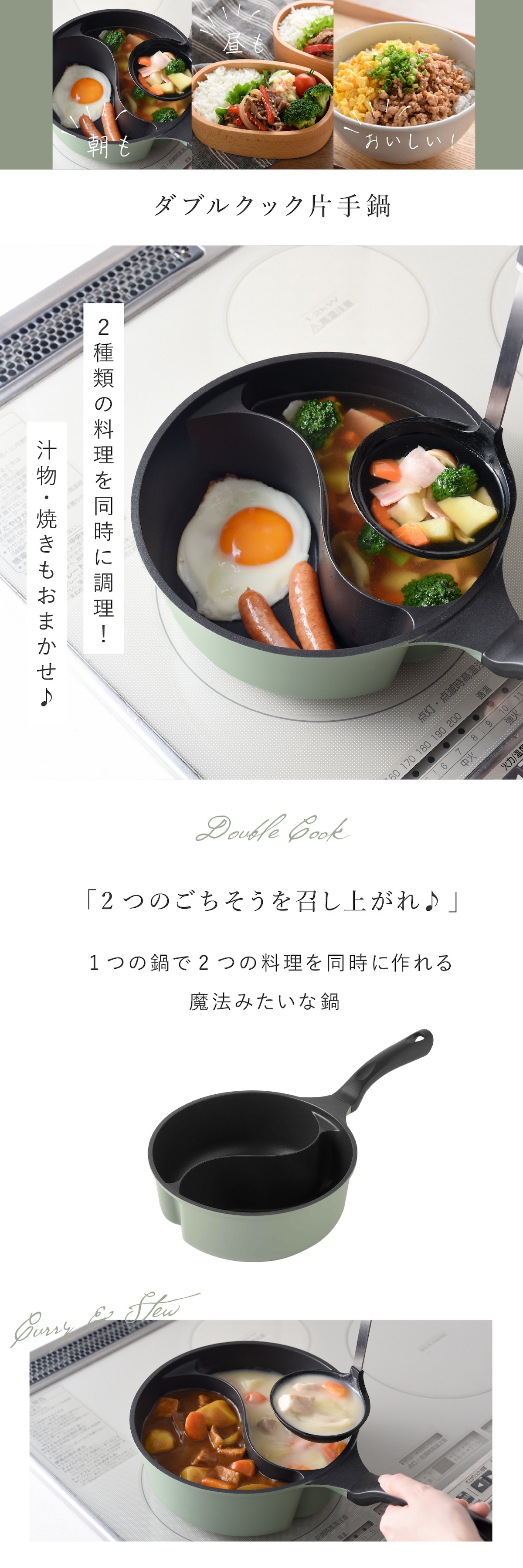 仕切り鍋 ダブルクック 20cm 2品同時調理 片手鍋 仕切り付き鍋 深型 マルチ鍋 IH対応 ガス火対応 ふっ素加工 勾玉型 時短調理 軽量 パスタ 味噌汁 スープ 煮込み料理 2種類 同時に作れる 味変 お手入れ簡単 おしゃれ かわいい オリーブ 一人暮らし 家族 新生活 結婚祝い キッチンギフト アーネスト