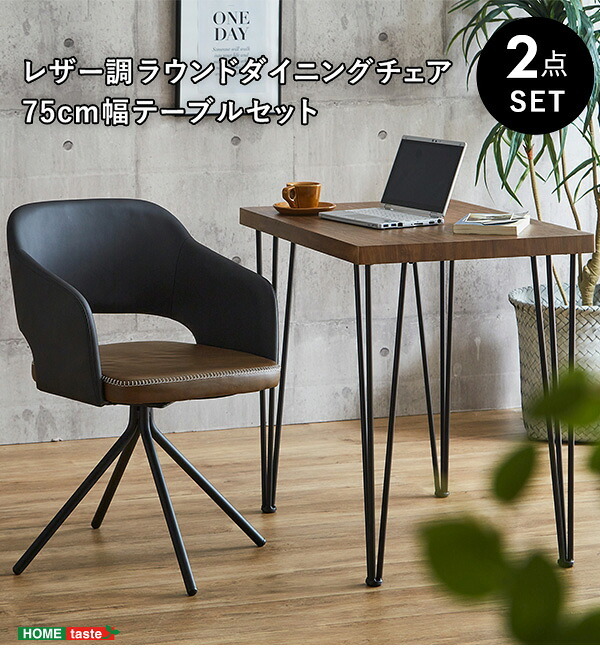 デスクチェア 単品 2色対応 昇降式チェア オフィスチェア オフィスチェアー チェア チェアー 1人掛け 一人掛け 椅子 イス いす リビング デスク 書斎 合成皮革 キャスター付 肘掛け付 SH-23-KDW シンプル おしゃれ 新生活