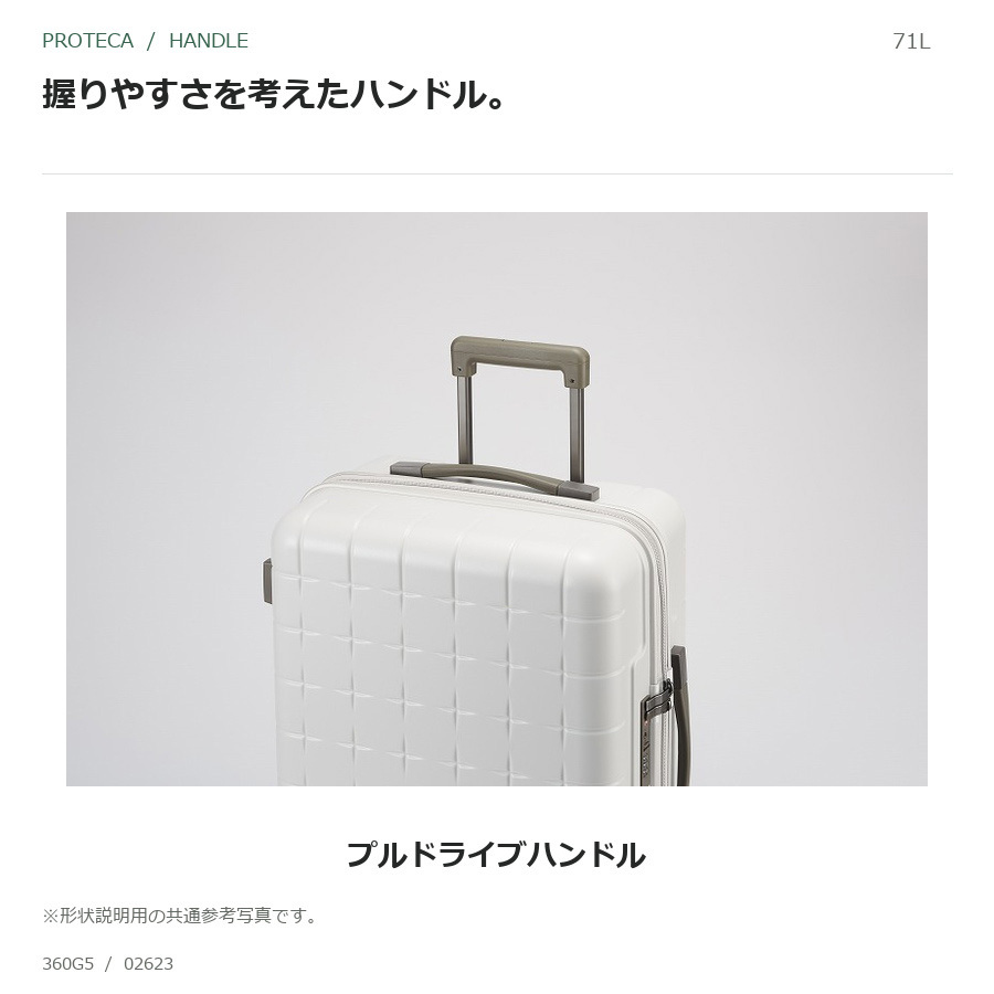 PROTECA プロテカ 365G5 スーツケース 71L キャリーケース 日本製 ユニセックス 男女兼用 宿泊 出張