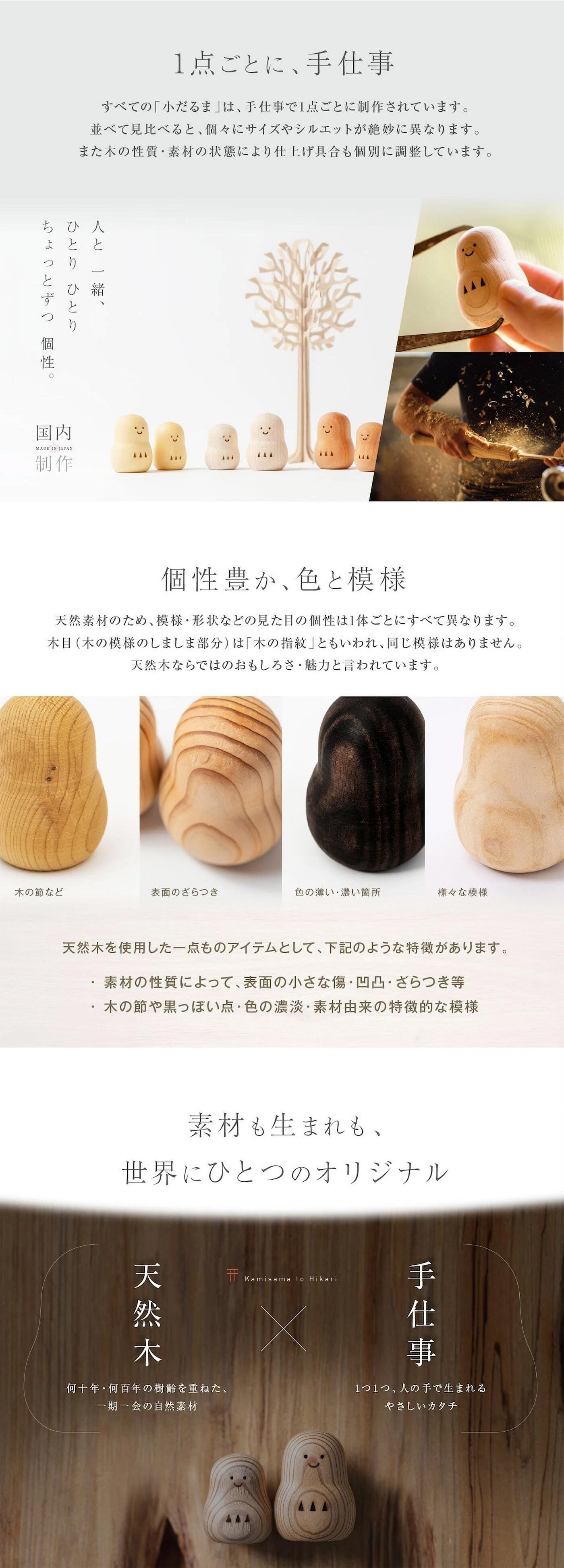 神具・オブジェ「願い小だるま【浄化のイチイ】ペア」国産 モダン シンプル かわいい ミニ 小型 コンパクト おしゃれ 神棚 飾り おふだ ハンドメイド 天然木 縁起物 達磨 験担ぎ おすすめ 人気 インテリア小物（雑貨類）【送料無料】