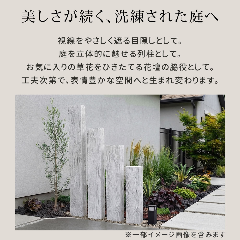 FRP枕木 高さ150cm 幅21.5cm 厚み13.5cm 軽量 高耐久 腐らない 木目調 擬木 門柱 フェンス 目隠し用 ガーデニング 外構 アプローチ ポスト 表札 パーテーション エクステリア 白アリに強い 錆びない 完成品 DURRA デューラ 新生活