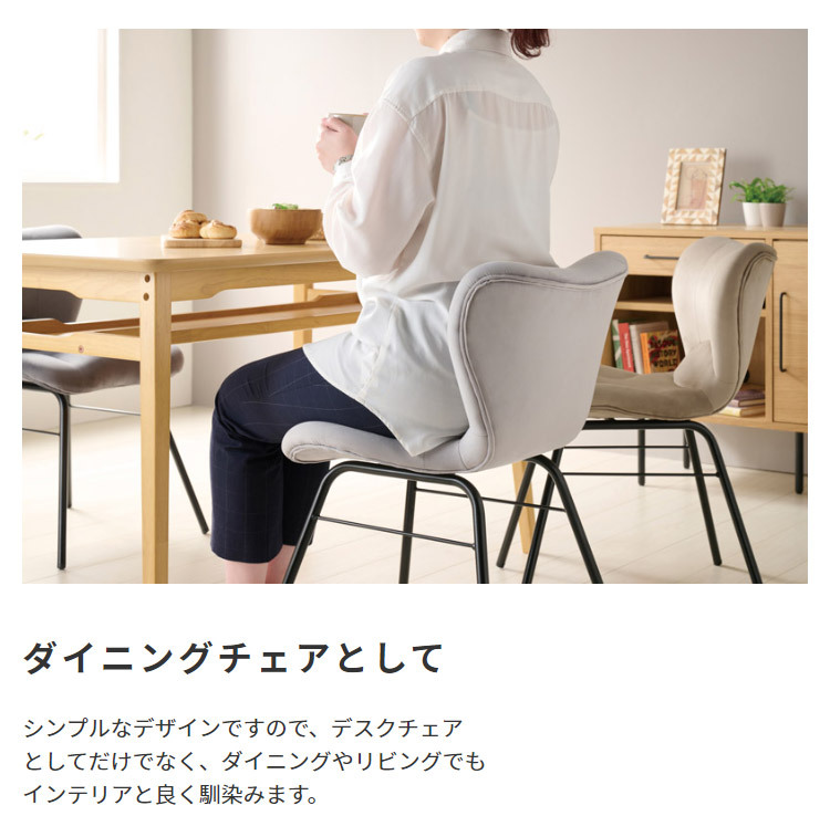 ダイニング家具 新生活 パーソナル デスクチェア ダイニングチェア 幅46cm テーブル ドレッサー スツール 椅子 踏み台 キッチン リビング オフィス 書斎 シンプル おしゃれ プレゼント 一人暮らし インテリア家具