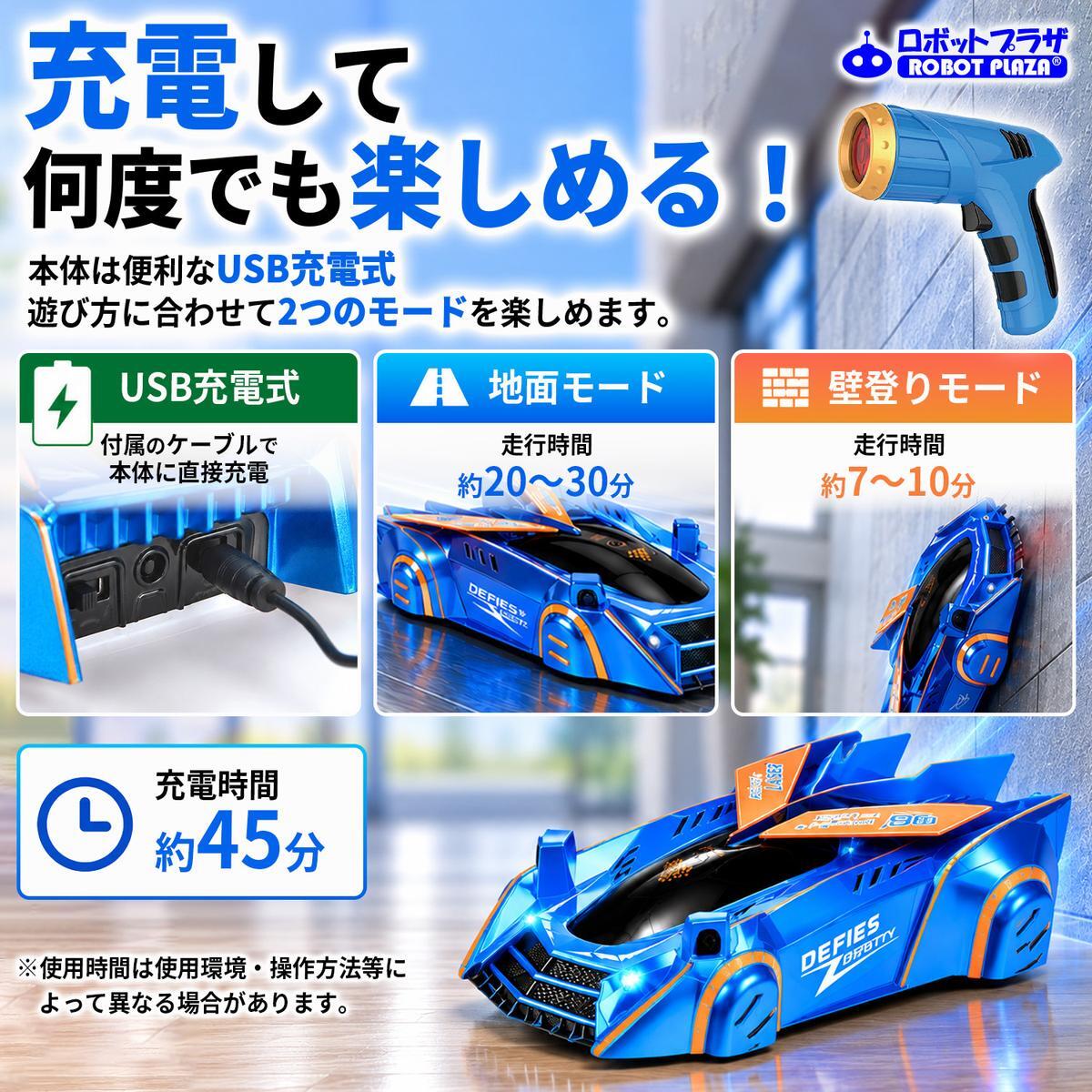 壁を走る ラジコンカー 子供 ラジコン 壁 床 爆走 激走 室内 車のおもちゃ 壁を走る車 誕生日プレゼント 子供 おもちゃ 男の子 女の子 誕生日 プレゼント 小学生 電動 RCカー オンロード お祝い 贈り物 子ども こども 大人 知育玩具 スタントカー 孫 男の子 おもちゃ
