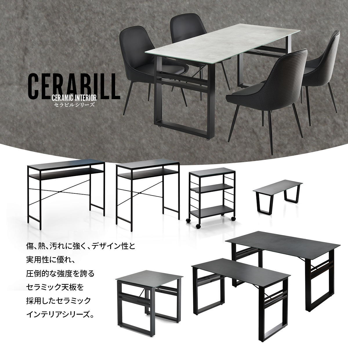 CERABILL 収納付きダイニングテーブル 幅120&フェムトチェア 5点セット CESE0372 ダイニングセット テーブル・椅子４脚セット セット商品 シンプルスタイル モダン 角型 ガラス セラミック 新生活