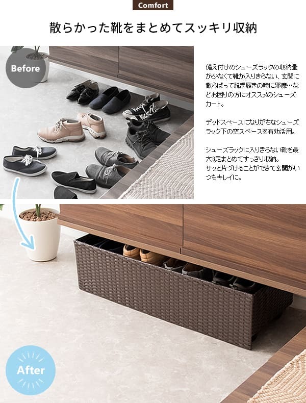 収納家具 ラック あす楽 ラタンシューズカート シューズワゴン シューズ 玄関収納 棚 収納 靴箱 下駄箱 パンプス キャスター おしゃれ 可愛い ホワイト ダークブラウン