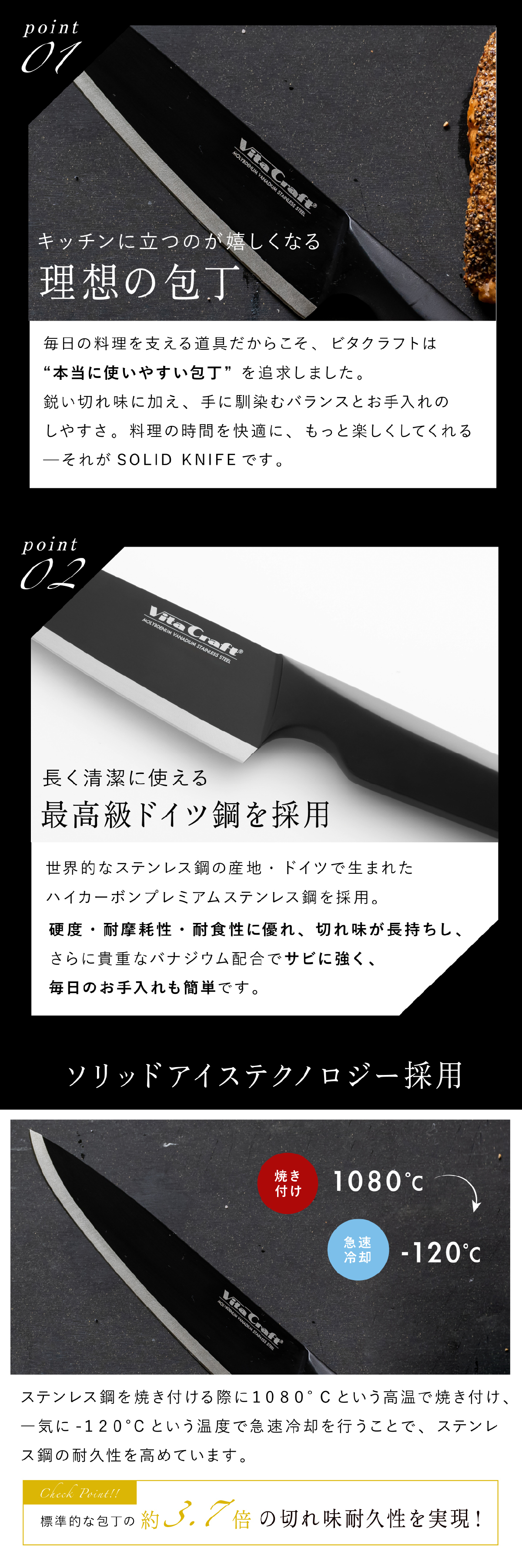 包丁 シェフナイフ ビタクラフト ソリッドナイフ ブラック Vita Craft SOLID KNIFE THE CHEF 牛刀 牛刀包丁 オールステンレス 一体型 両刃 刃渡り20.8cm マットブラック 食洗機対応 肉 魚 野菜 料理 調理器具 結婚祝い 新築祝い 新生活 料理好き プレゼント ギフト