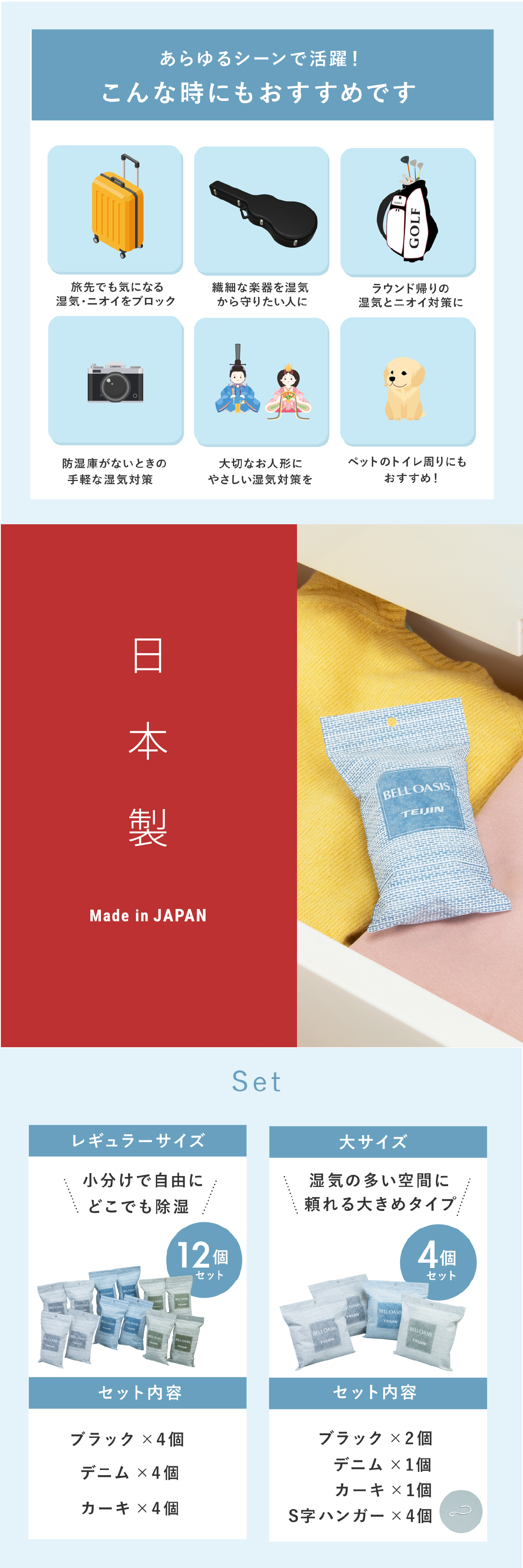 除湿剤 テイジン 乾っとソフトパックドライ TEIJIN 帝人 ベルオアシス 繰り返し使える 半永久除湿 日本製 吸湿 除湿 抗菌 湿気取り 調湿 乾燥剤 クローゼット 押入れ 衣装ケース 靴箱 収納 衣類 布団 靴 湿気対策 コンパクト ミニ 大サイズ 省スペース 