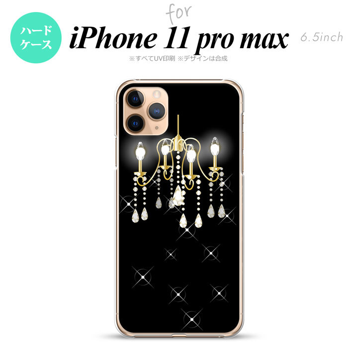 iPhone11ProMax iPhone11pro max スマホケース ハードケース シャンデリア 黒 メンズ レディース nk-i11pm-091