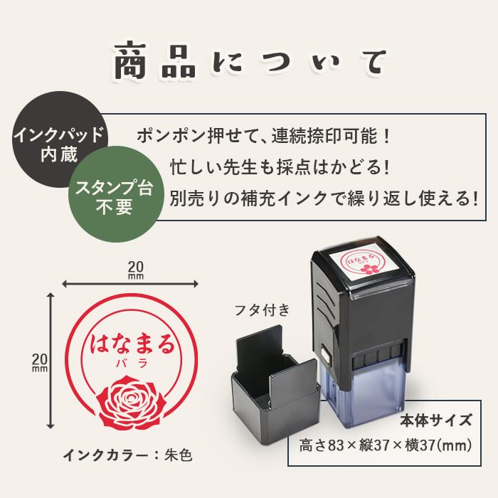 ＜即日発送＞ スタンプ はんこ 本気のはなまるスタンプ 先生スタンプ ごほうびスタンプ 評価印 先生 みました ハンコ おしゃれ ほめる 花スタンプ サクラ チューリップ ミモザ 教師 塾 学校 判子