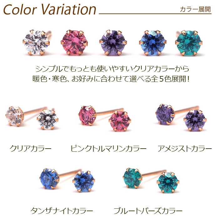 【当店オリジナル】セカンドピアス K18 PG 明日が変わるキュービックジルコニア 3mm つけっぱなし 金属アレルギー 軸太0.65mm 軸長10mm 18K 18金 ピアス メンズ レディース 日本製 ダブルロック式シリコンキャッチ ジルコニア 一粒 プレゼント