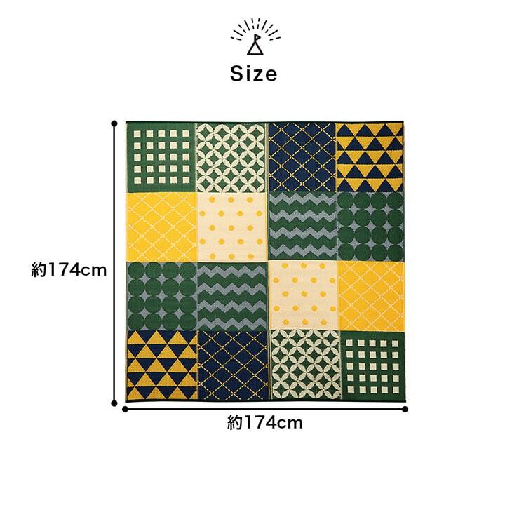 ラグ カーペット パッチワーク調 洗える アウトドア 収納袋付き 国産 日本製 丈夫 約174×174cm 江戸間2畳