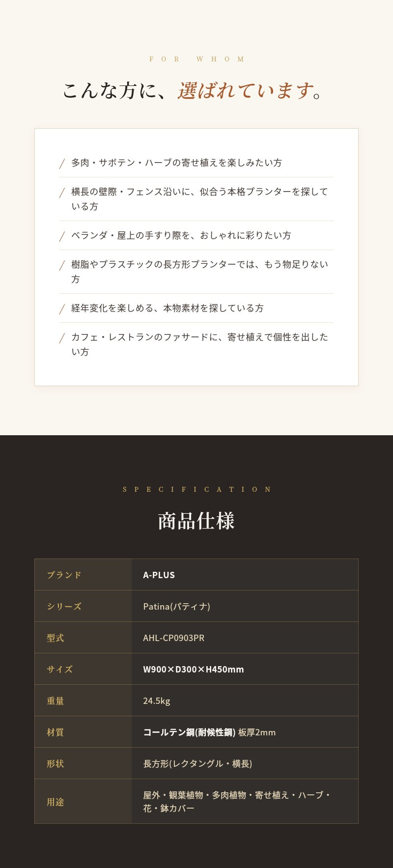 コールテン鋼 高級植木鉢 おしゃれ 大型 横長 長方形 W900 アンティーク 経年美 Patina レクタングルプランターL900 A-PLUS 屋外 観葉植物 多肉植物 寄せ植え 花 鉢カバー 北欧 モダン ガーデニング 玄関 庭 テラス パティナ