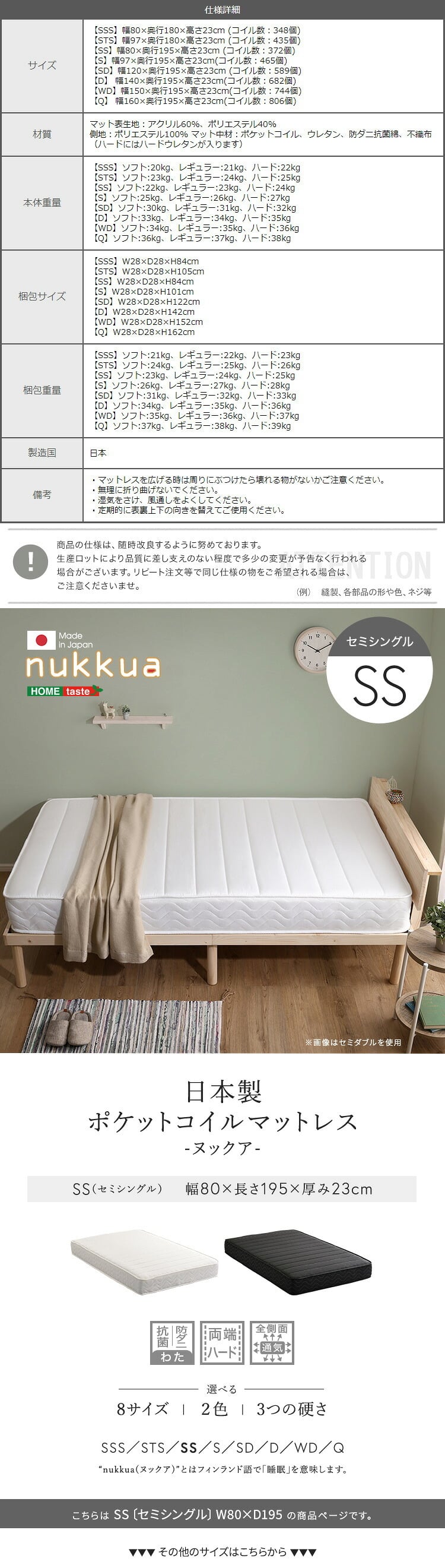 日本製ポケットコイルマットレス【nukkua-ヌックア-】(セミシングル) 高品質 コンパクト 高反発 厚さ23cm 省スペース 抗菌 防ダニ 防臭 リバーシブル 敷きマット 寝具マット マットレス寝具 寝具用品 寝室用品 インテリア ポリエステル 綿