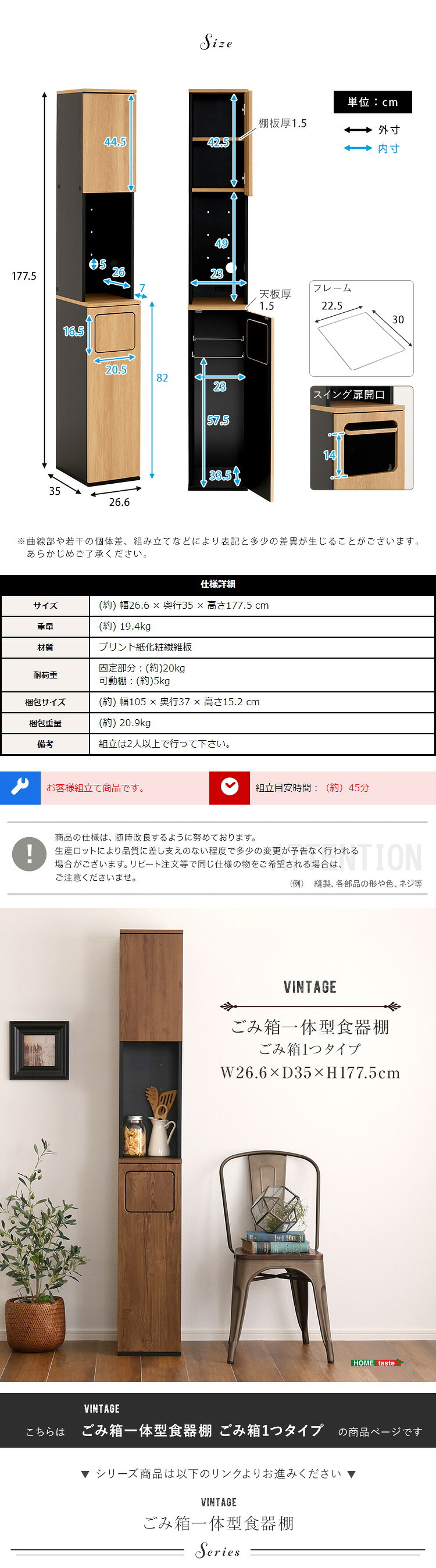 食器棚 ゴミ箱収納付き ヴィンテージ ごみ箱一体型 ごみ箱1つタイプ：