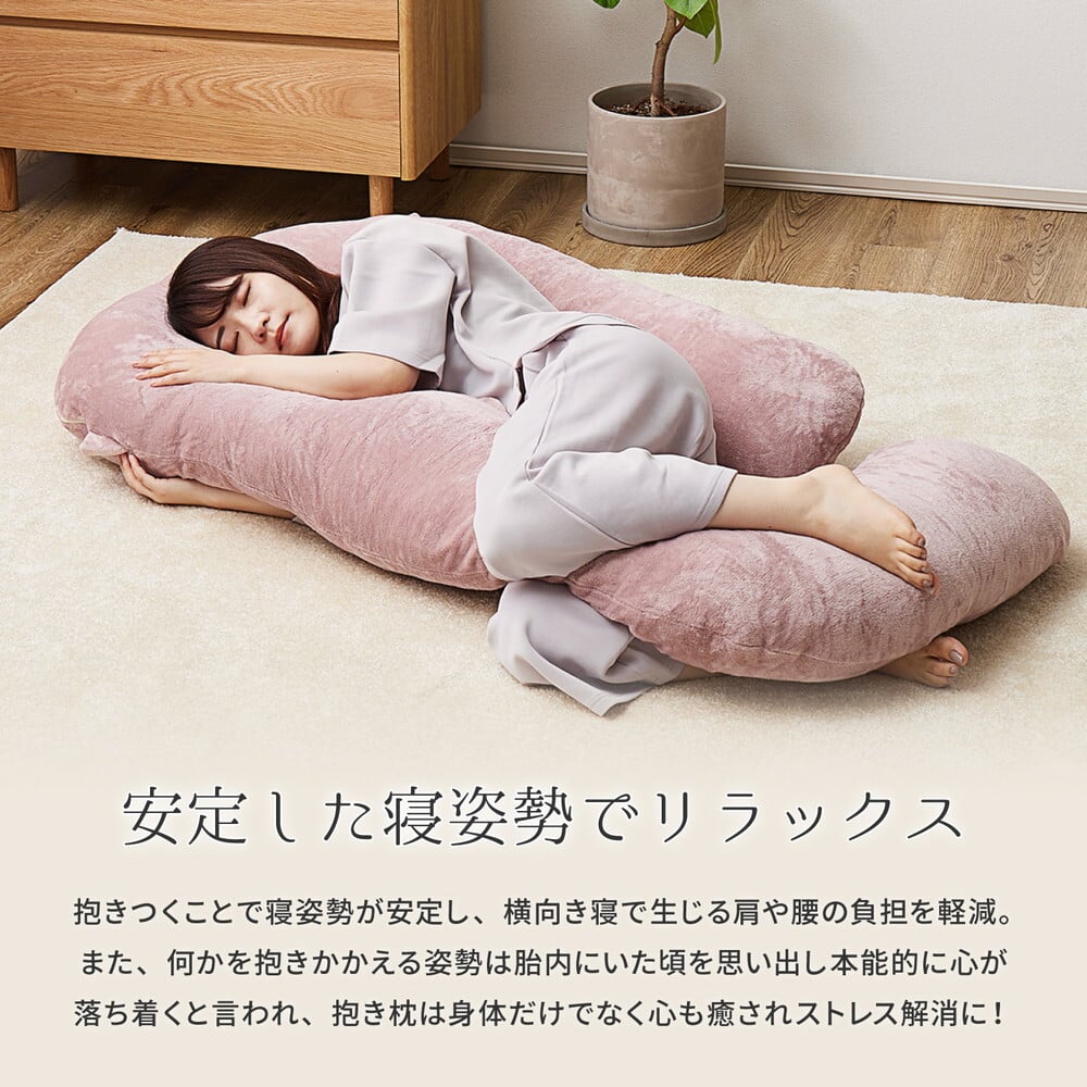 抱き枕 メレンゲタッチ G型 約140×70cm G字 洗えるカバー 背当て 授乳クッション ポリエステル フランネル まくら ピロー 枕寝具 寝具用品 寝室用 寝室用品 インテリア 肌触り アイボリー ベージュ グレー ピンク