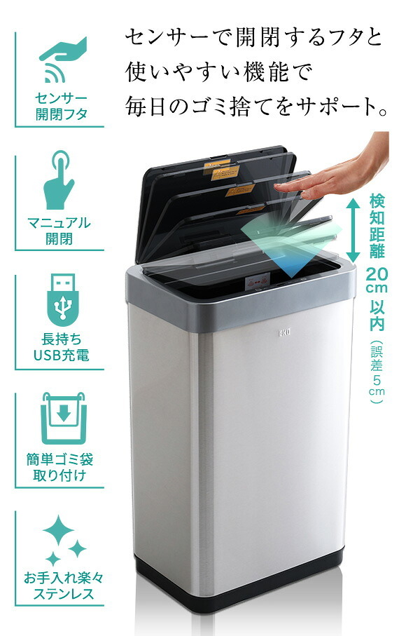 ゴミ箱 ダストボックス 充電式 自動開閉 45L CHCO-チャコ- 自動 開閉 センサー ふた付き 手動 スタイリッシュ 長持ち充電 省スペース設計 スリム コンパクト 棚下 隙間 設置 ステンレス製 耐久性 錆びにくい お掃除 お手入れ 簡単