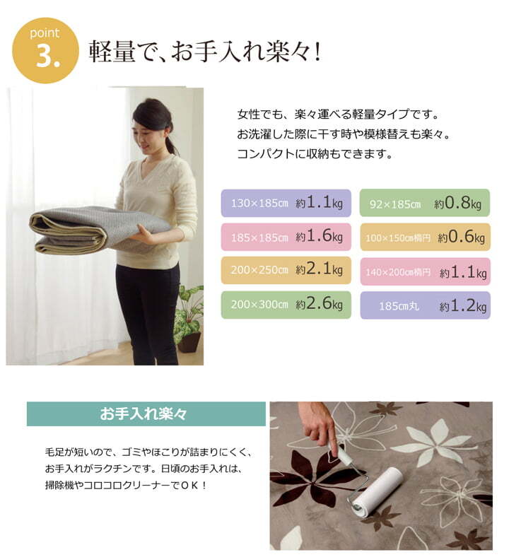 ラグ カーペット 3畳 洗える 抗菌 防臭 無地 『WSプランタ』 約200×250cm （ホット 対応）